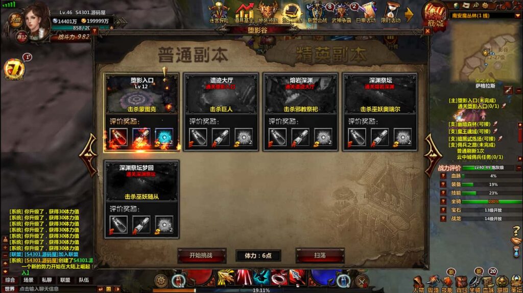 2DMMORPG奇幻页游【奇幻世界】最新打包WIN系一键服务端 详细外网教程