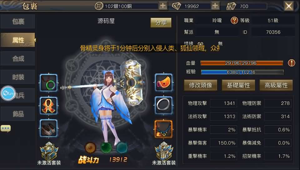 青丘狐传说【新灵狐仙境】最新整理手工端+安卓苹果双端+详细搭建教程+授权后台