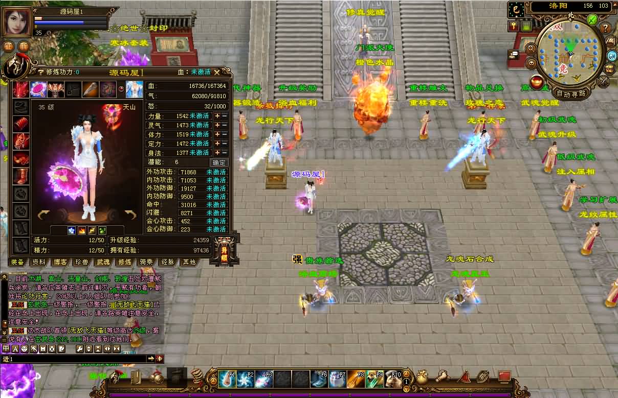 经典武侠端游【天龙八部之麒麟套装新年版】最新整理单机一键即玩镜像端 Linux手工服务端 PC客户端 GM工具 详细搭建教程