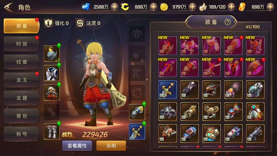 3D动作冒险手游【龙之谷之符文龙】最新整理单机一键即玩镜像端+Linux手工服务端+安卓苹果双端+GM授权后台+详细搭建教程