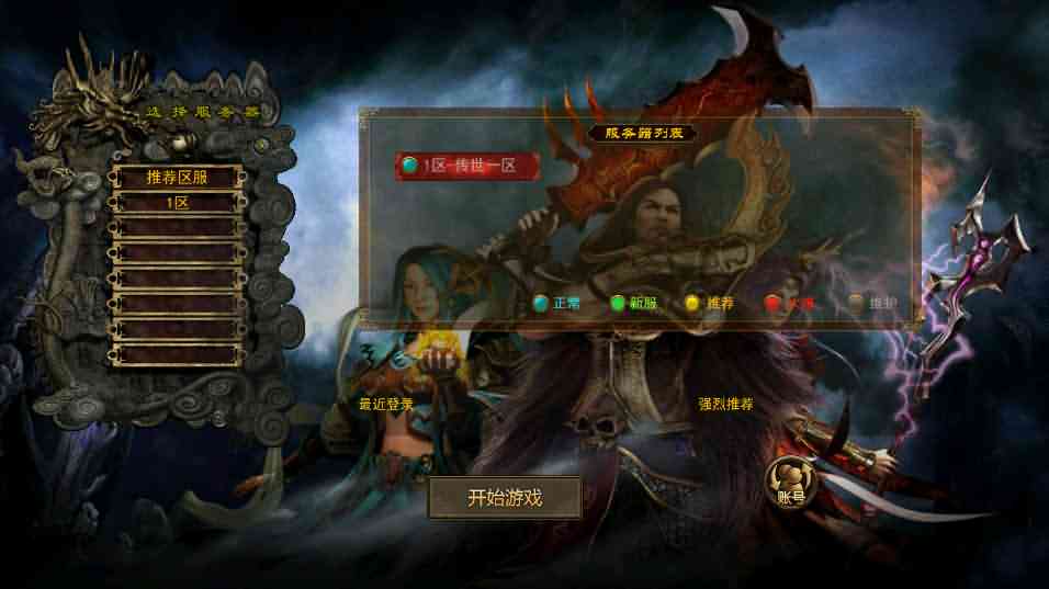 传奇手游【全新幽冥换皮复古传世】最新整理WIN一键即玩服务端+假人+运营后台+GM后台+安卓苹果双端-源码分享站