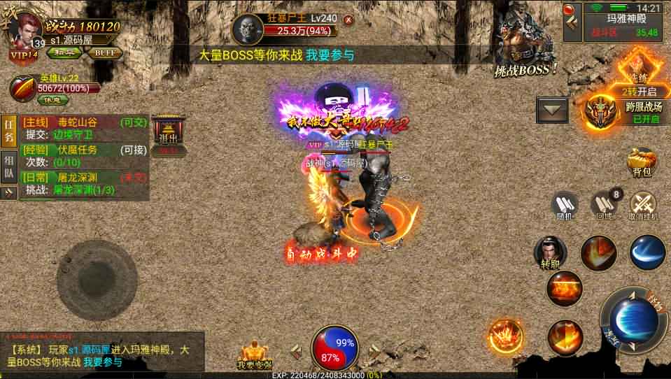 幽冥传奇手游【美杜莎】最新整理WIN系服务端+安卓苹果PC三端+GM授权后台+详细搭建教程