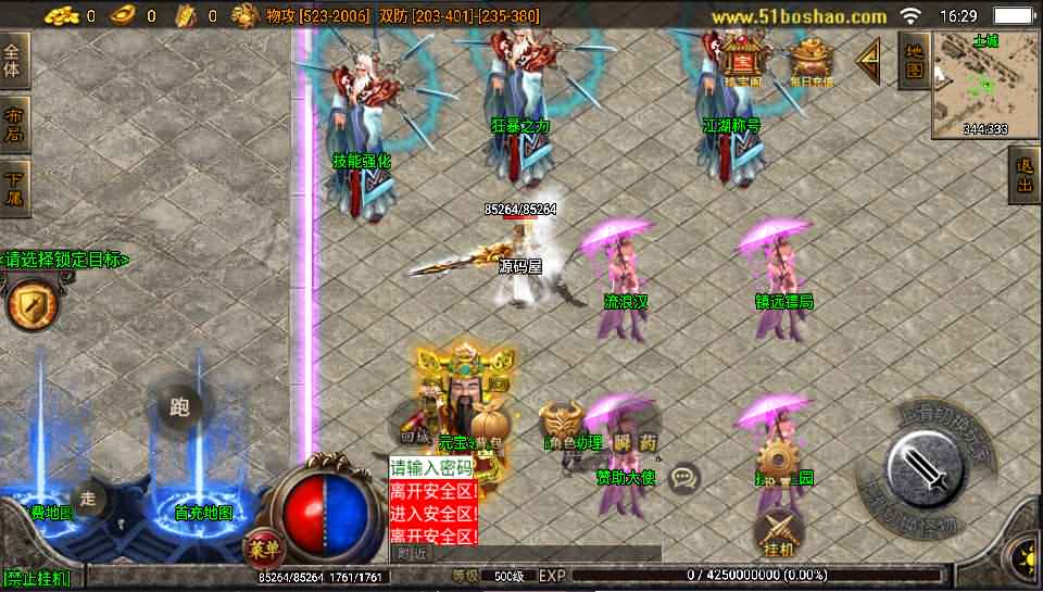 战神引擎传奇手游【潘月单职业地狱恶魔白猪版】最新整理WIN系特色服务端+安卓+GM授权后台+详细搭建教程