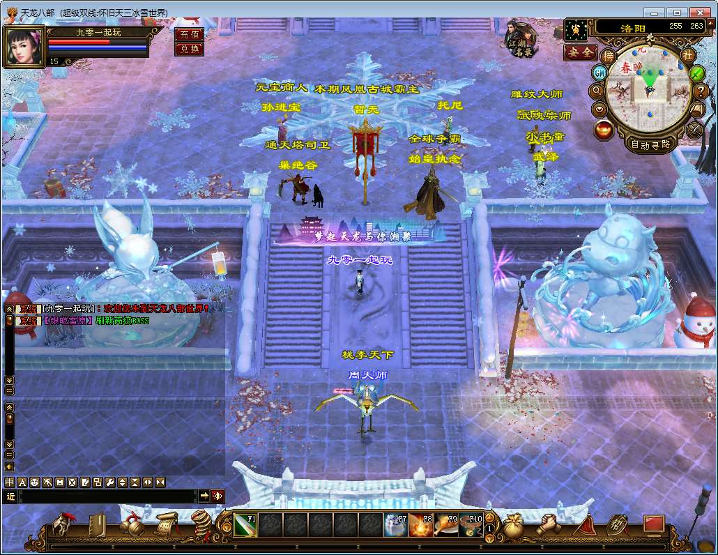 典藏怀旧端游【天龙八部之怀旧天三冰雪世界】2025整理单机一键即玩镜像端 Linux本地学习手工端 GM工具