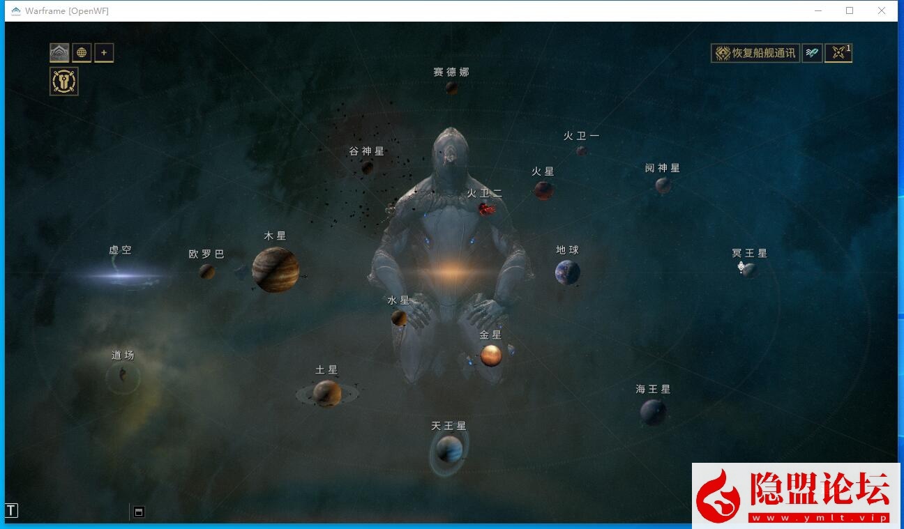 最新整理【星际战甲OpenWF】VM一键单机版 视频教程 Mod修改教程 Mod编辑器 全物品ID元数据