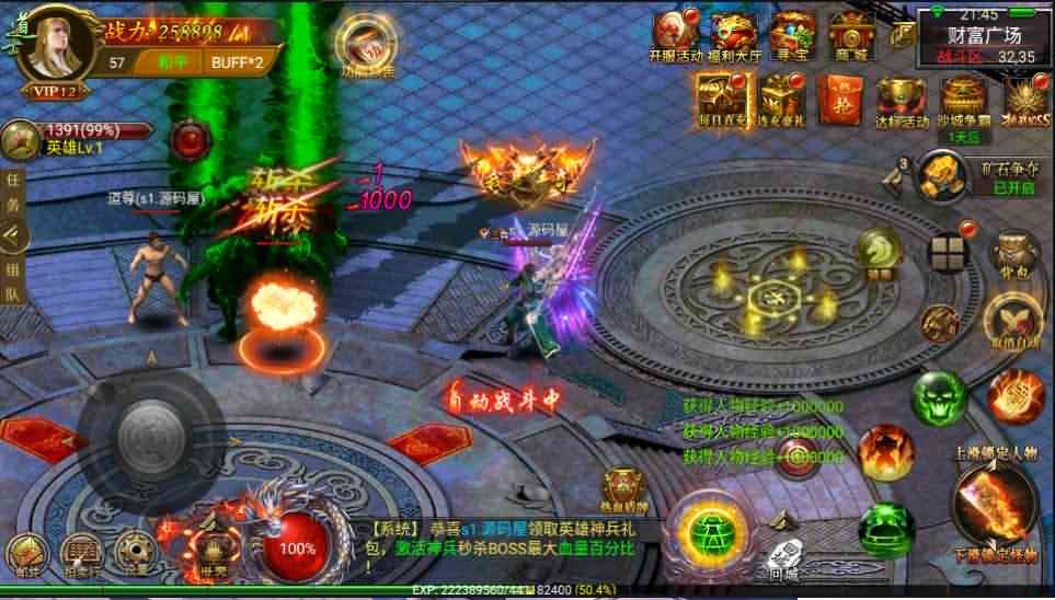 幽冥传奇手游【奉天三职业传奇】最新整理WIN一键即玩服务端+安卓苹果PC三端+运营后台+授权后台+详细搭建教程