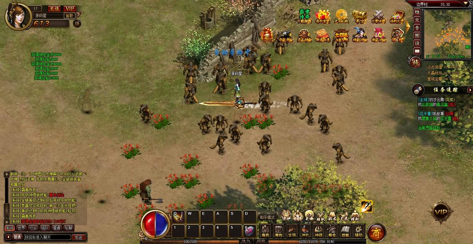 典藏2D传奇页游【霸者传奇之花千骨】最新整理Win系服务端 货币修改教程 详细搭建教程 外网教程