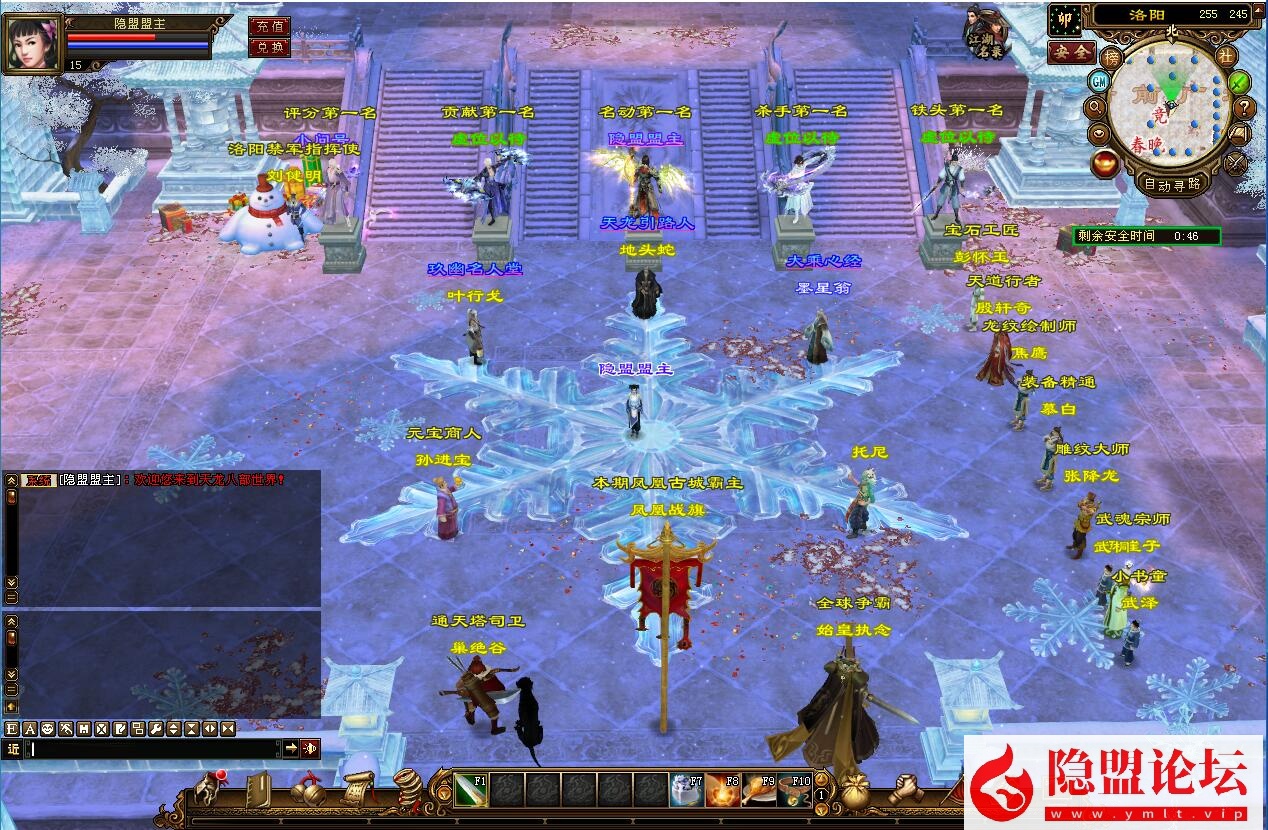 天龙八部特色群服版本天三冰雪世界VM一键单机版【名人堂 花式榜单 大乘修炼 捐献排行 世界BOSS】等特色玩法 视频教程 配套GM工具