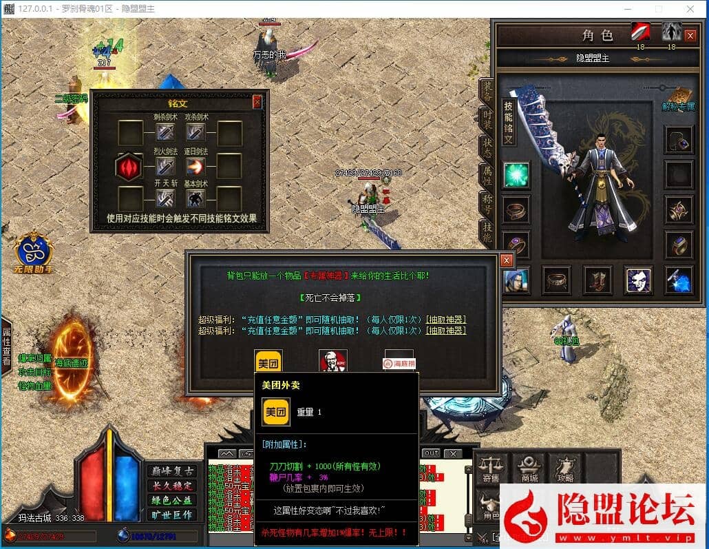 最新整理独家罗刹骨魂追梦专属神器单职业传奇私服一键单机版-智能假人-希娜神殿-技能铭文 视频教程