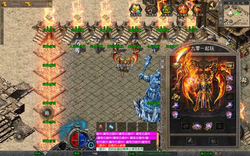 XO三端引擎传奇手游【1.80诛仙大极品合击版】2025整理复古服务端 寒冰炼狱 仙之祭坛 烈焰屠魔 王者宫殿【站长亲测】