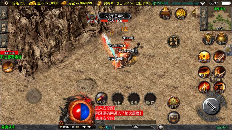 战神引擎传奇手游【1.80腾飞战神三职业】12月最新整理Win一键服务端+GM授权后台+安卓苹果双端+详细搭建教程+视频教程