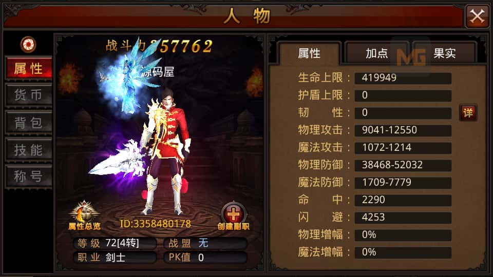 3D魔幻手游【全民奇迹8.3跨服修复版】8月最新打包Win系服务端 详细搭建教程 加解密工具 GM授权后台 安卓苹果双端