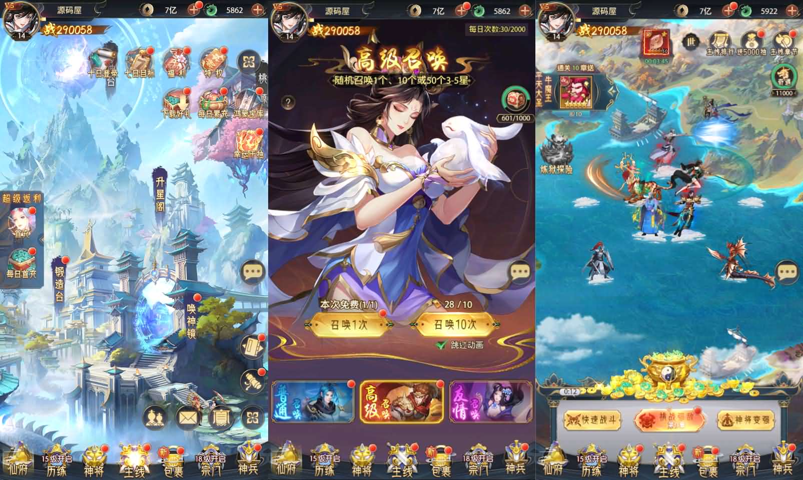 卡牌回合手游【九州群将录代金券内购版】最新整理单机一键即玩镜像端 Linux手工服务端 GM授权后台 安卓 详细搭建教程 视频教程