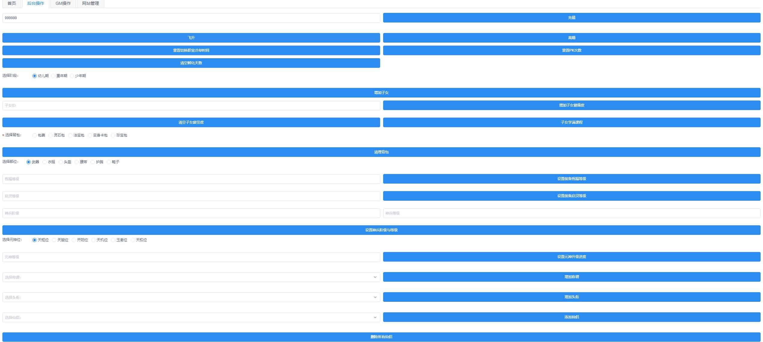 Q萌回合手游梦幻诛仙13职业【洪荒梦诛】最新整理独家定制商业开服手工端+多区+安卓苹果双端+GM后台+详细搭建教程