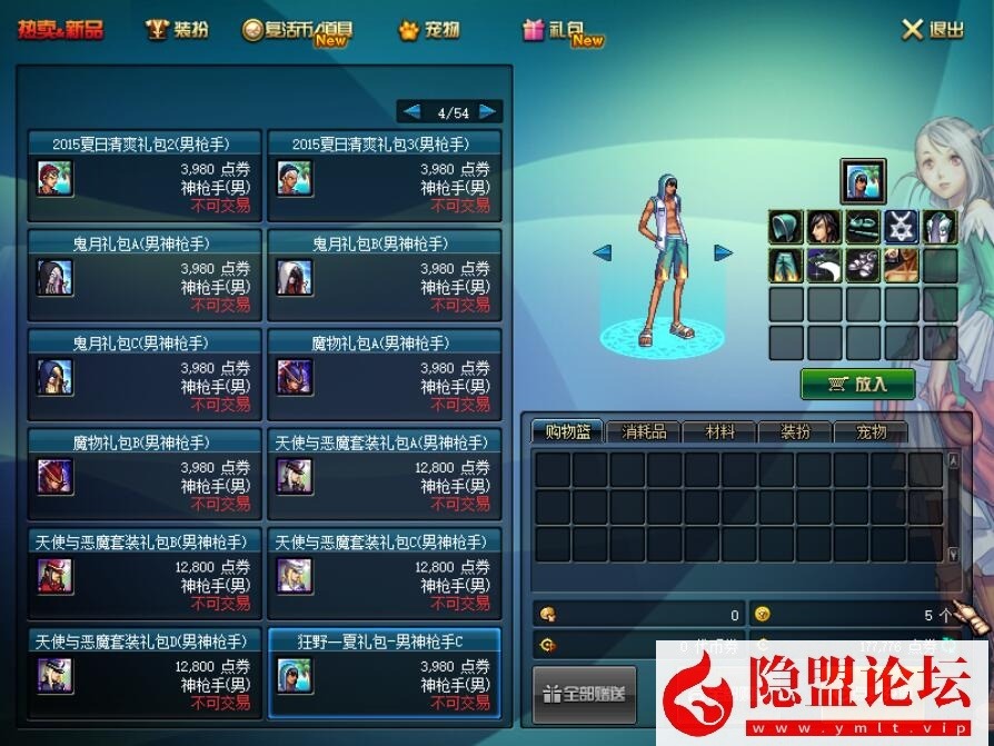 最新整理DOF起源95雪舞一键单机端GM工具随意修改网游单机版全职业城镇特效 隐盟视频教程 GM工具