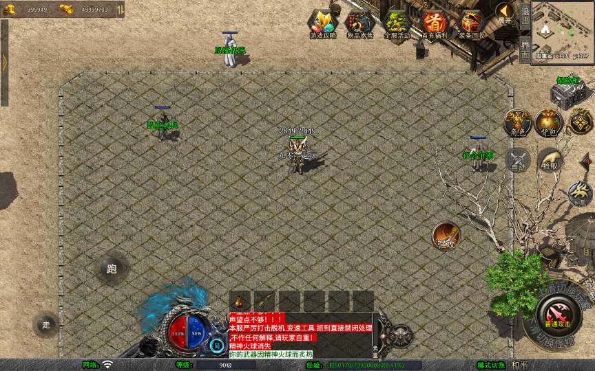 XO三端引擎传奇手游【1.76赤月龙城金币版】2025整理复古服务端 情怀复古 复刻端游