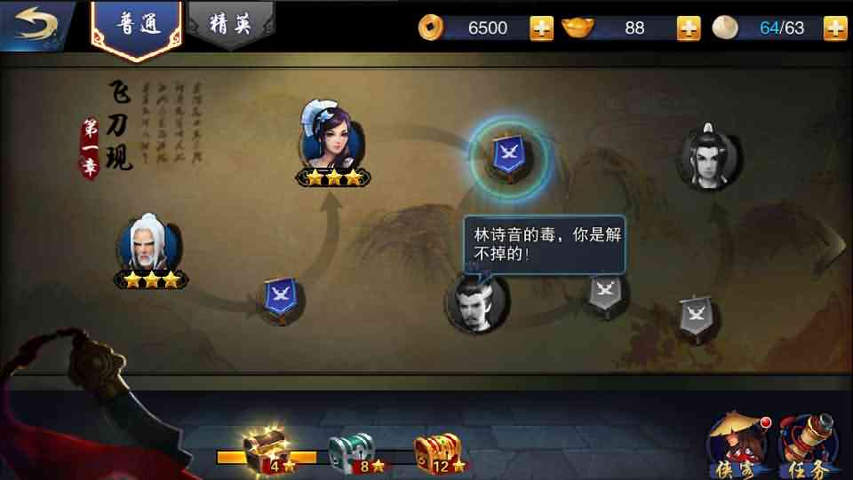 3D动作武侠手游【飞刀无双修复版】最新整理Win一键既玩服务端+GM后台+详细搭建教程