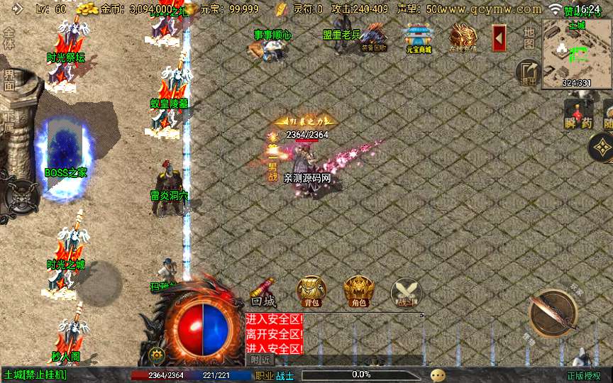 战神引擎传奇手游【时光复古白猪3.1大背包版】2025整理特色服务端 时光之城 时光天宫 时光祭坛 罪恶殿堂