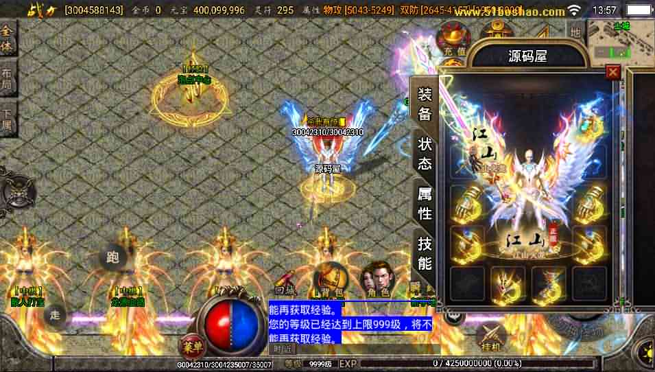 战神引擎传奇手游【江山玄冰三宫六院巅峰火龙第三季】最新整理半手工服务端+时装+转生+三宫后院召唤+坐骑合成-源码分享站