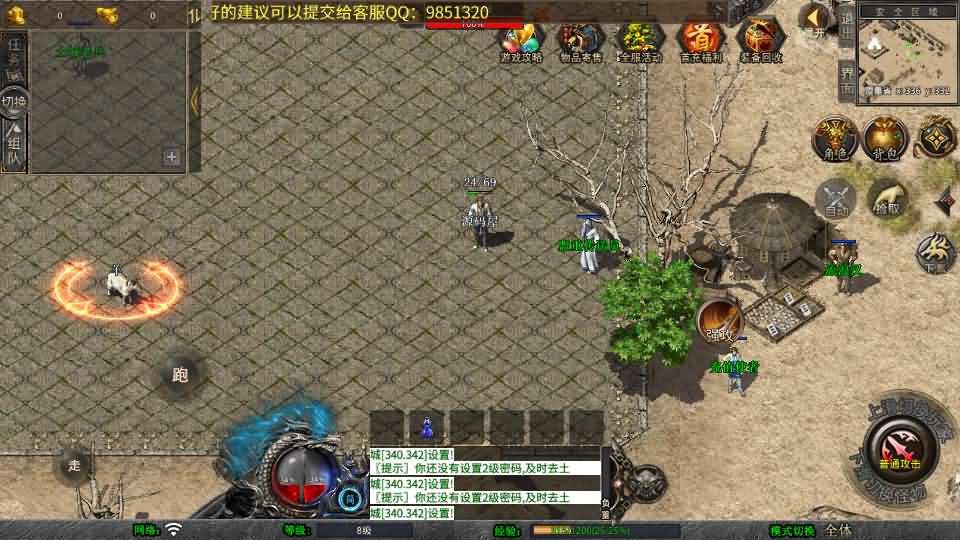 XO三端引擎传奇手游【1.76祖玛传说金币复古版】最新整理Win系服务端 PC安卓苹果三端 加密工具 详细搭建教程