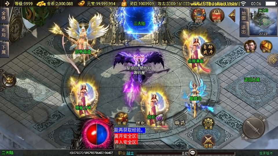 战神引擎传奇手游【美女骷髅王单职业十大陆-白猪3】最新整理Win系特色服务端 安卓苹果双端 GM授权后台 详细搭建教程