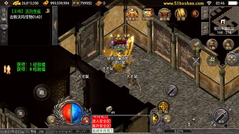 战神引擎传奇手游【天花板1.76稻草人复古完整免授权版】最新整理WIN系复古服务端 安卓苹果双端 GM后台 详细搭建教程