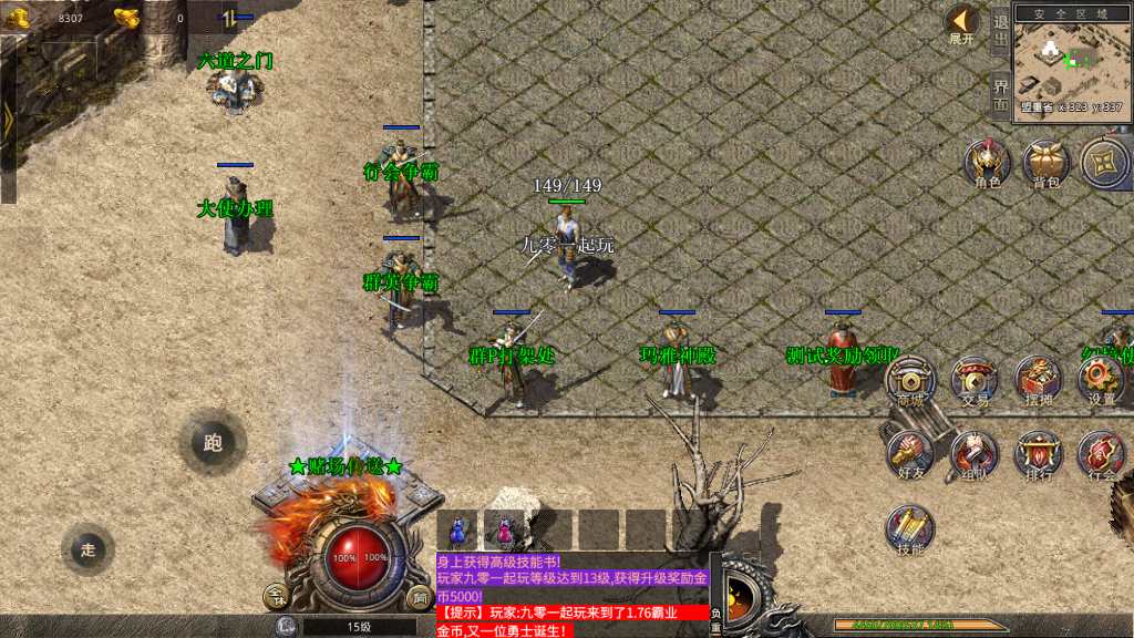 XO三端引擎传奇手游【1.76霸业金币复古】2023整理复古服务端 幻境陵墓 畜牲道 尸王故乡 王者禁地【站长亲测】