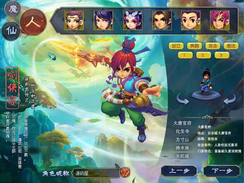 GGEMH端游【战梦西游5】最新整理WIN系一键端 PC客户端 网关 详细搭建教程 全套源码-源码分享站