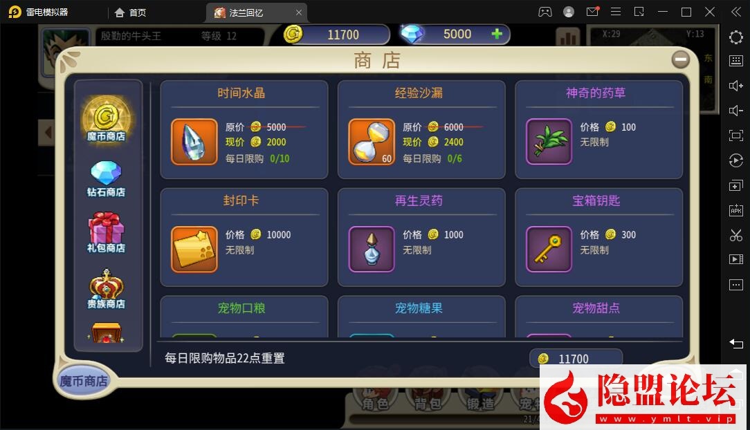 最新整理稀有精品手游【魔力归来H5高爆版】VM一键单机版后台已修复物品钻石均发送正常 视频教程 GM物品邮件后台