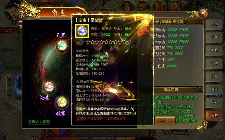 白日门传奇手游【单职业苍穹传世】Win一键即玩服务端 GM后台