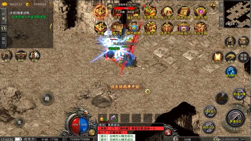 XO三端引擎传奇手游【高仿美杜莎第二季完整版】最新整理Win系服务端 安卓苹果双端 详细搭建教程