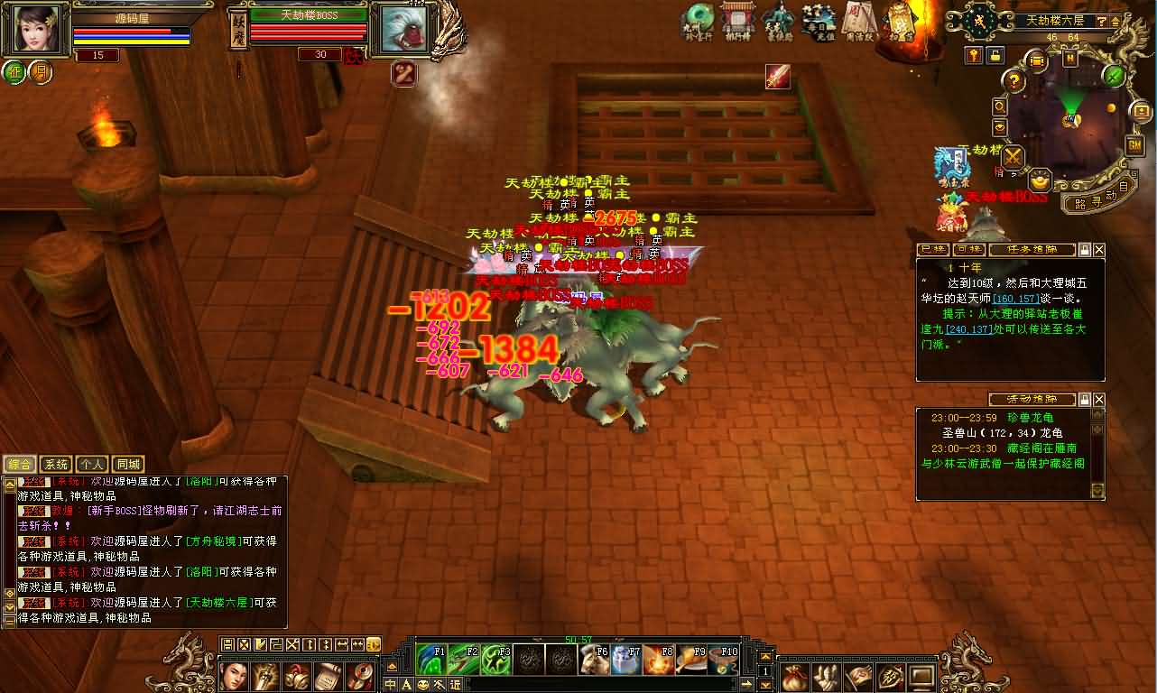 经典武侠端游【天龙八部之怀旧方舟】最新整理Linux手工服务端 PC客户端 GM工具 详细搭建教程