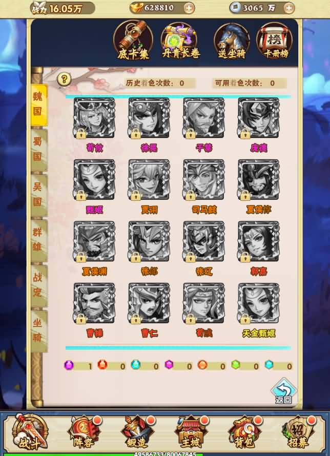 三网H5游戏【超级三国纪H5】8月最新打包Win系一键服务端 详细搭建教程 通用视频教程 多区跨服 GM授权后台