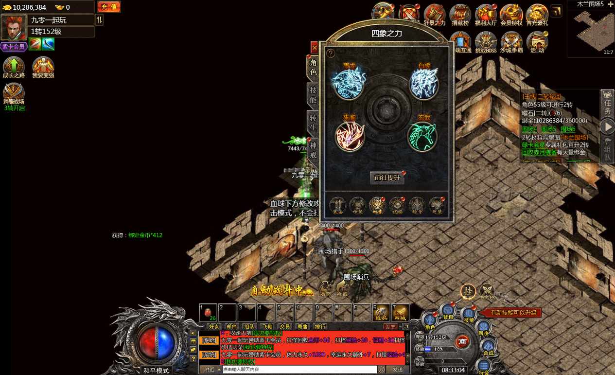 多端互通H5游戏【冰雪传奇打金版】11月最新整理Win一键即玩服务端 GM后台【站长亲测】