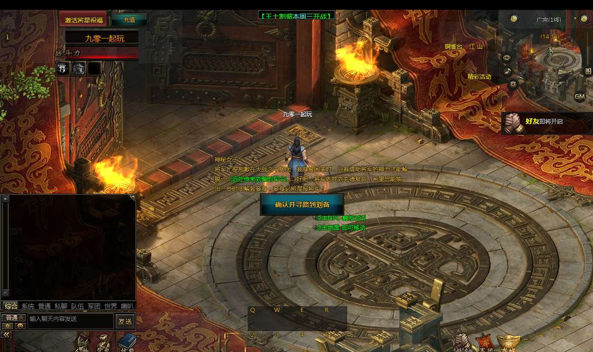 典藏三国页游【战龙三国】Win一键即玩服务端 教程