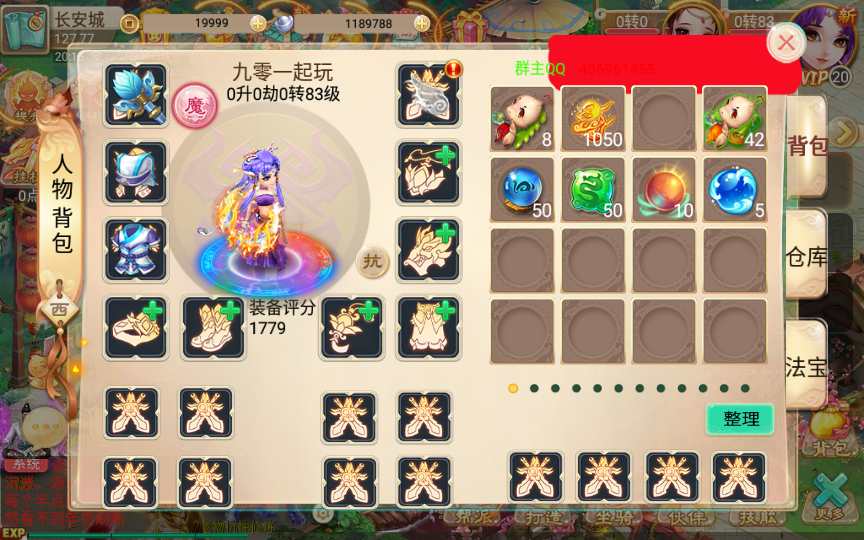 回合手游【逍遥西游之繁华西游】2024整理单机一键既玩镜像服务端 Linux手工端 GM后台 教程【站长亲测】