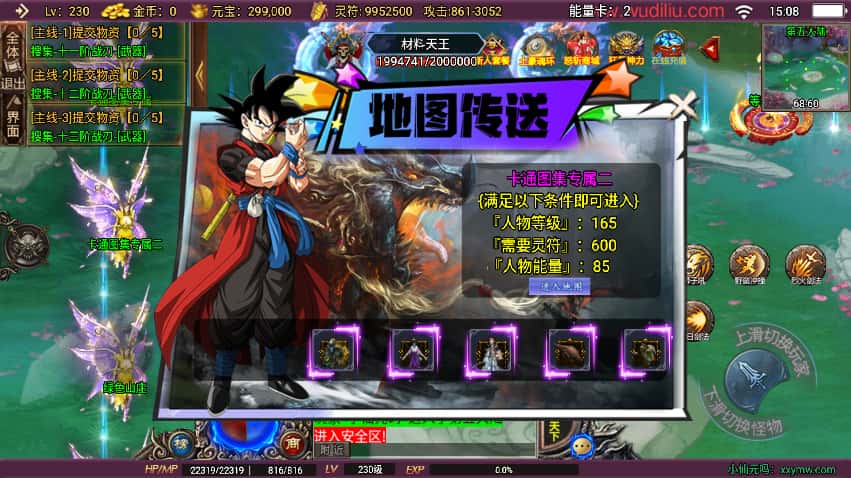 战神引擎传奇手游【怒斩天下15阶五大陆微变单职业】8月最新打包Win系一键服务端 详细搭建教程 视频教程 GM授权后台 安卓苹果双端