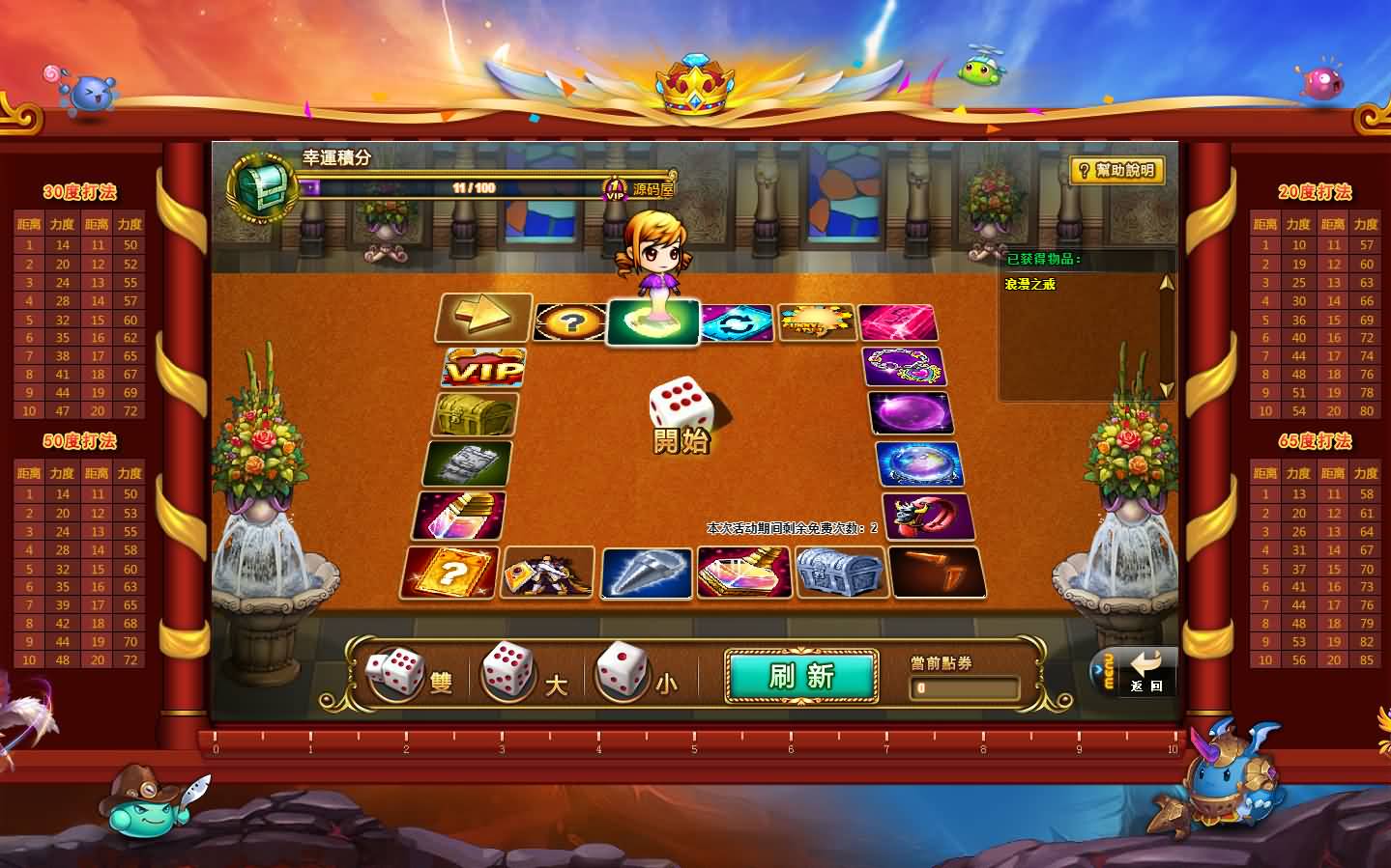 Q版射击类竞技页游【弹弹堂10.8独家纹章版】最新整理单机一键即玩镜像端 WIN系半手工服务端 GM后台 详细搭建教程 视频教程