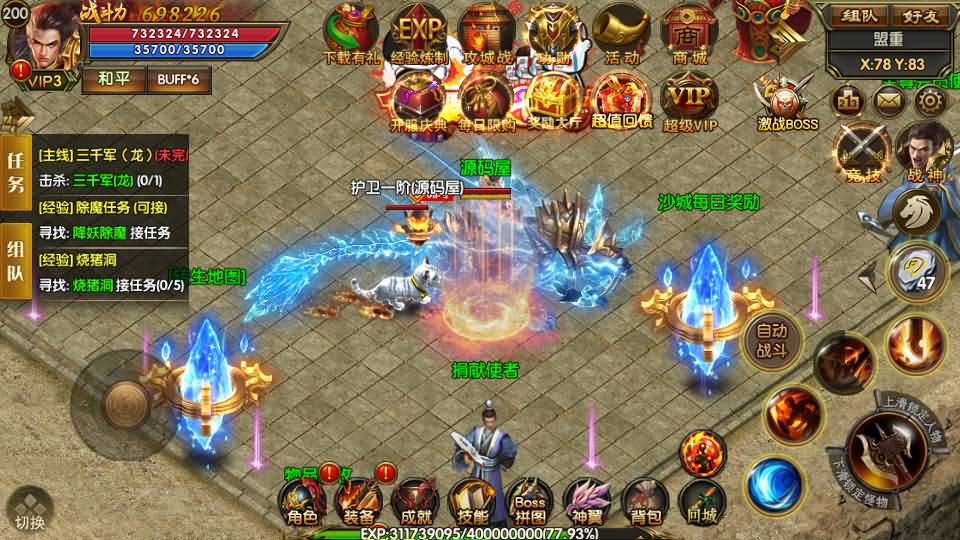 白日门传奇手游【1.80散人传奇单职业】最新整理Win一键服务端 明文资源 GM后台 安卓苹果双端 详细搭建教程