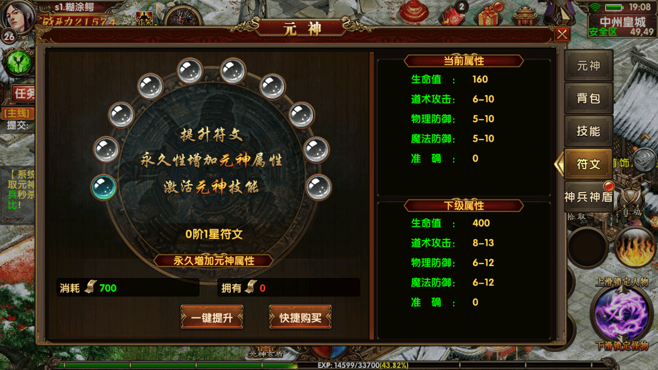 价值8000精品手游【九龙传世】Win手工外网端 架设视频教程 开服清档 运营后台 GM授权后台 安卓IOS双端 元神翅膀 转生内功