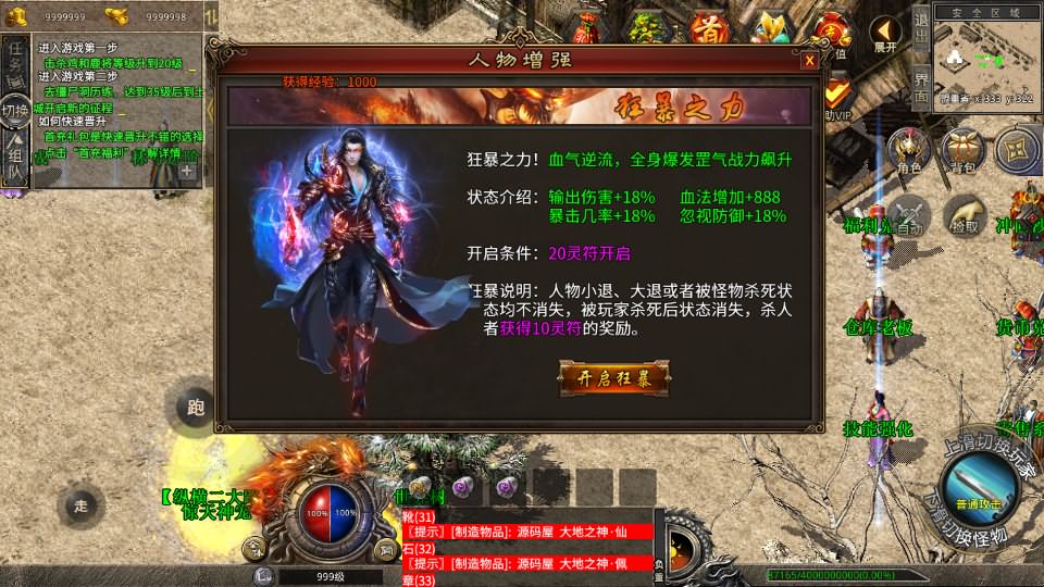 XO三端引擎传奇手游【灰狐录三职业三大陆】最新整理WIN系特色服务端 PC安卓苹果三端互通 详细搭建教程