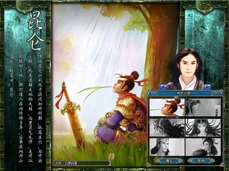 典藏2DMMORPG端游【仙侣奇缘3】最新整理Win系服务端 PC客户端 GM工具 网页注册 详细搭建教程