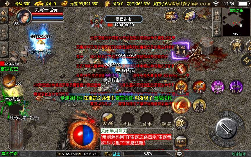 战神引擎传奇手游【1.80永恒传奇】2024整理合击服务端 无间地狱 秦始皇陵 土族遗迹【站长亲测】