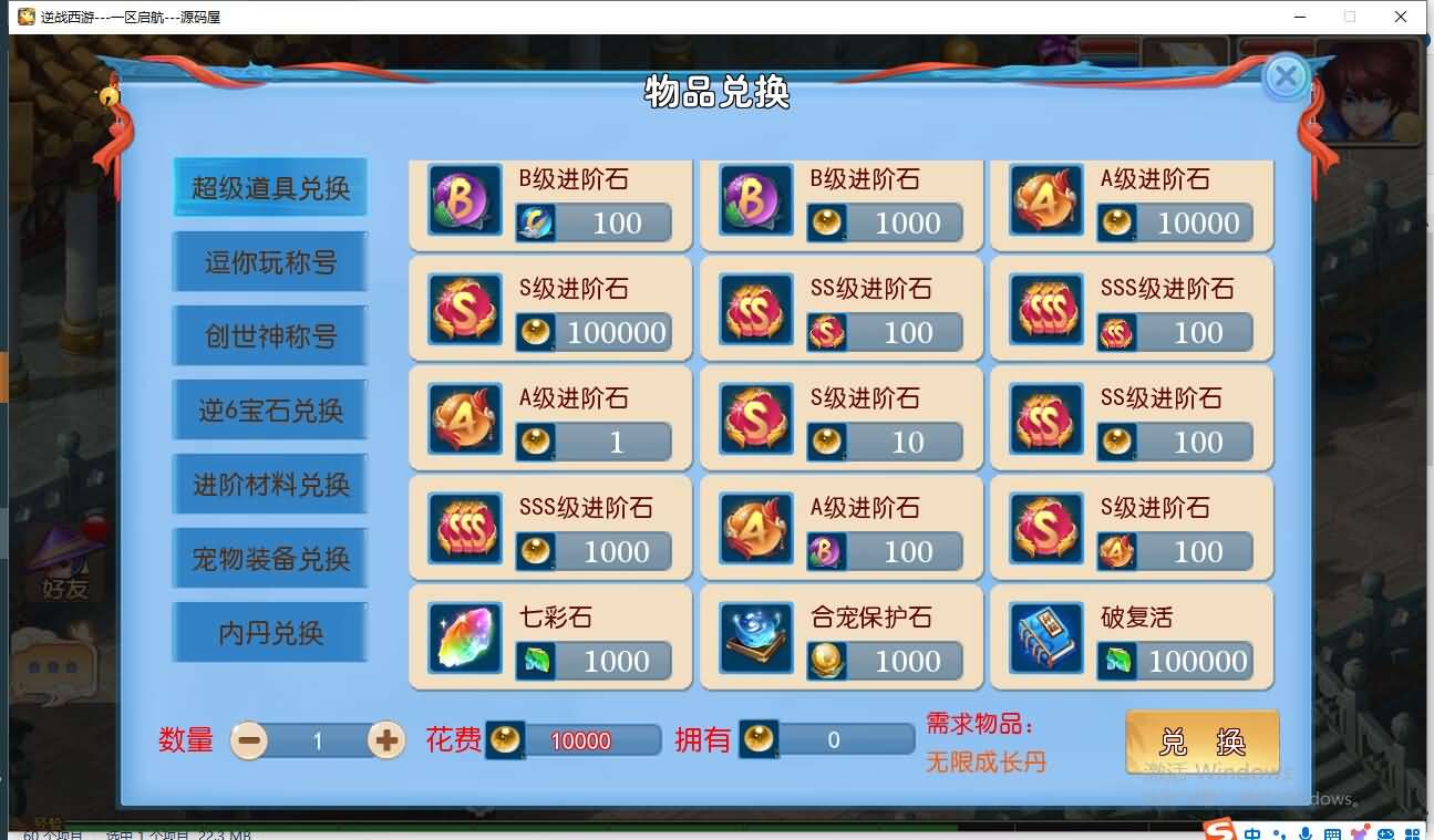 MT3换皮MH【逆战大海龟尊享挂机修复版】最新整理Linux手工服务端 安卓苹果双端 GM后台 全套源码 详细搭建教程