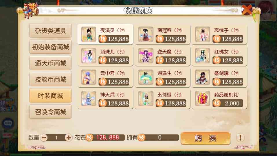 MT3换皮梦幻【红尘西游】最新整理独家定制开服商业手工端+安卓苹果双端+GM后台+详细搭建教程