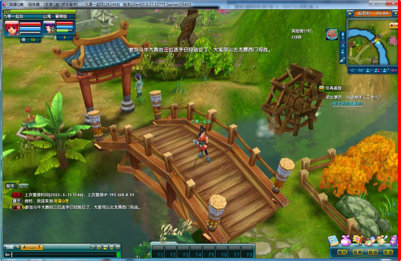 典藏Q版3D回合端游【浪漫Q屋：梦回唐朝】2023整理Win一键即玩服务端 GM工具【站长亲测】