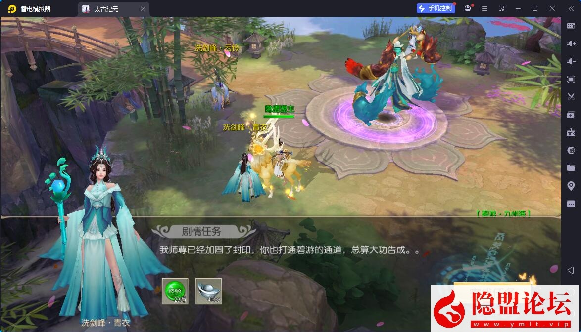 唯美3D仙侠手游【星云记-太古纪元】最新整理VM一键单机版 Linux手工服务端 管理后台 GM授权后台 假人陪玩 内置清包 安卓端 视频教程