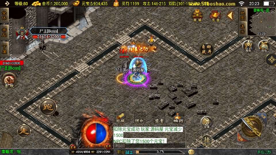 战神引擎传奇手游【原始沉默微变版】最新整理WIN系复古服务端 安卓苹果双端 GM授权物品后台 详细搭建教程