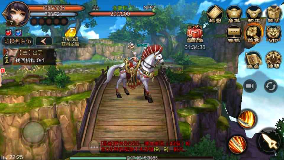 武侠3D手游【风云3D】最新整理单机一键即玩镜像服务端+Linux手工端+安卓苹果双端+GM授权后台+详细搭建教程