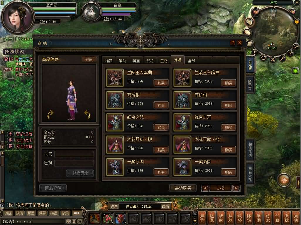 典藏2.5D回合端游【新问鼎之霸者】最新整理单机一键即玩镜像端 Linux手工服务端 修改教程 解包工具 装备修改工具 PC客户端 详细搭建教程